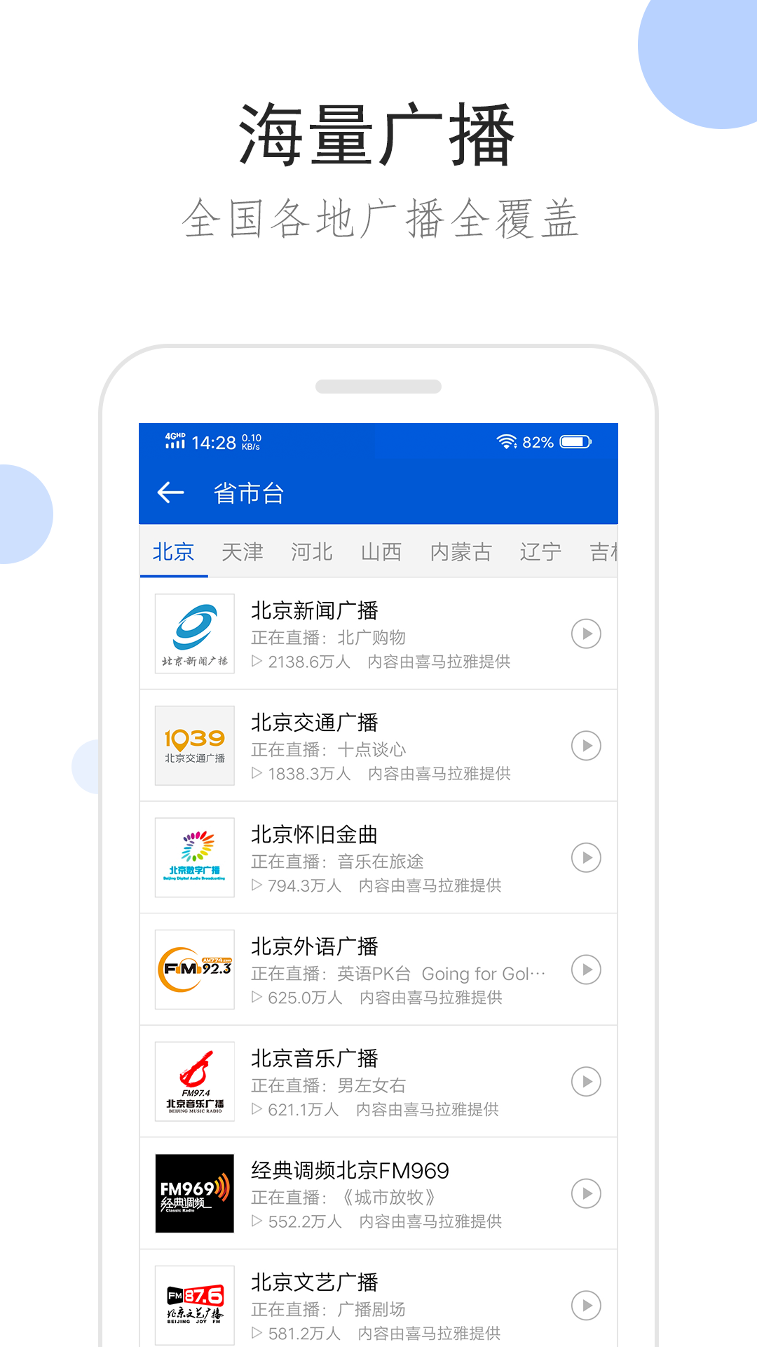 踩脚袜的多种穿法截图