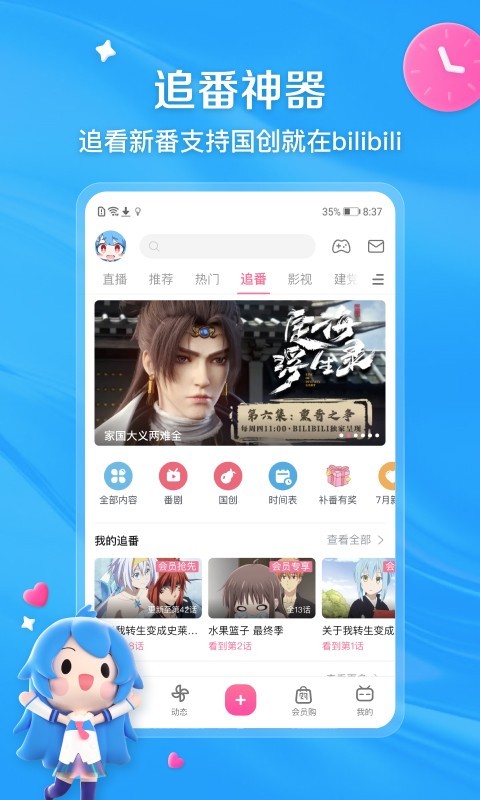 电影呐喊截图